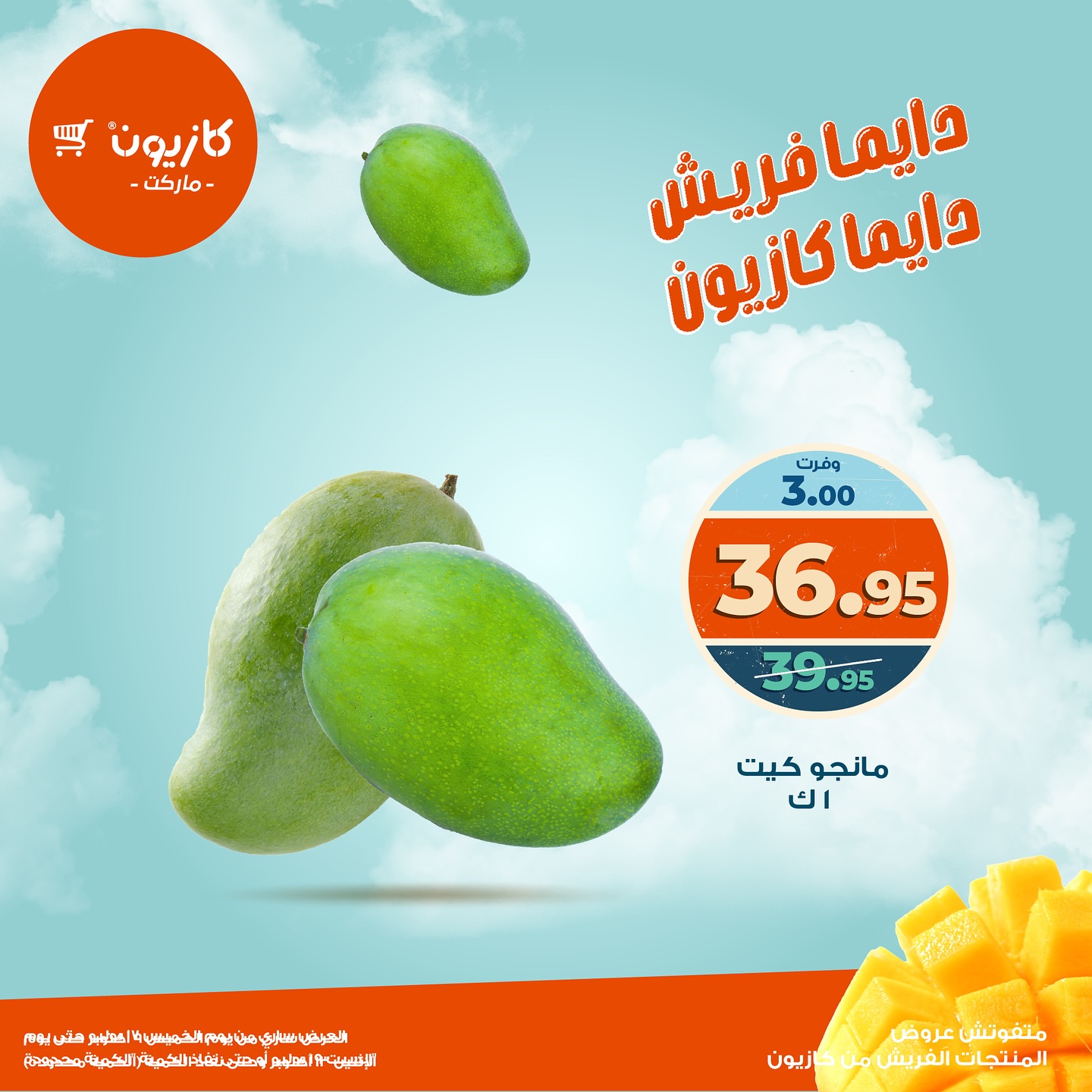 kazyon offers from 9oct to 1oct 2025 عروض كازيون من 9 أكتوبر حتى 1 أكتوبر 2025 صفحة رقم 4